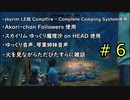 そうだ、キャンプしよう #6