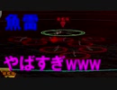 チョビ髭は反撃！第二次SN作戦に挑むようです　E1駆逐棲姫編