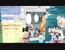 【サブコンテンツちほー】2020/９/４第肆拾回さぎょうなまほーそー！②
