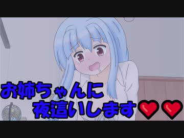 【歌ボ・替え歌】限界突破×ラバイバー