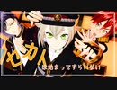【MMD刀剣乱舞】セカイは始まってすらいない【来派】