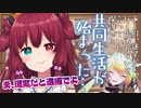 迷子を餌付けし、保護するまでの物語【にじさんじ切り抜き/夢月ロア/メリッサ・キンレンカ】