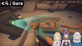 【日本語字幕】患者の頭がどこかへ消えるも手術を続ける三人【ホロライブEN】