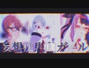 【にじさんじMMD】妄想疾患■ガール【SMC組】