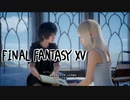 【#03】  FF16発表されたしFF15やっとくか