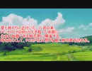 【シノビガミ】晩夏の空に(1話)