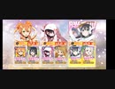 侵蝕ジェミニ＆ドルチェ・アルタ　★3クリアＵＲ樹と大満開無し