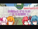 【SW2.5】世間知らずたちの一から建国記！ session12-3【ボイロTRPG】