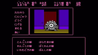 伝説のRPGじゃじゃ丸忍法帖をやる 2の3【レトロゲーム】