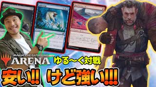 手札を入れかえてるだけで、いつの間にか勝利!? 『ボロス・サイクリング』!!!【MTGアリーナ】