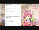 安土桃ちゃんによるカウントダウンボイス