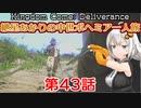 【Kingdom Come: Deliverance】紲星あかりの中世ボヘミア一人旅　第43話【Hardcore Mode】