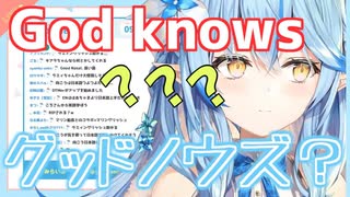 中学生レベルの英語でボロが出始める雪花ラミィ【ホロライブ切り抜き】