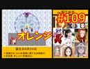 頭「咲-saki-」でオヴェルスの翼！109：咲-saki-と共通点多い金賞受賞フリゲをゆっくり実況