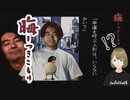 #05 晦-つきこもり 実況プレイ 良夫と謎オヤジと怪しい品々