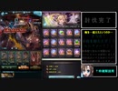 【グラブル】ルシHARD ソロ 純風神石 トーメンター ランク196 ドラポン編成【ルシソロ】