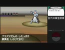 【ポケットモンスターブラック】 プレイ動画 Part45