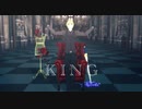 【Fate/MMD】KING