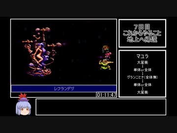 ルドラの秘宝　補助なしRTA　シオンの章　２:３６:３４　Part４