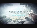 【MHW実況】ちょっくら○○狩ってくるW　part1 【キャラメイク】