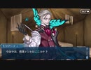 勇者が往く！　FGOイベント【サーヴァント･サマーキャンプ！】実況　part40