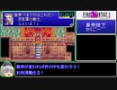 FF2(GBA) RTA_3時間10分2秒_Part4/6