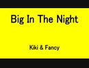 Big In The Night - Kiki & Fancy
