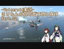 【Fallout4】きりたんが豆の街で姉と探すpart32
