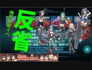 活舌悪い系ベテラン提督のｇｄｇｄ艦これ実況 2020年梅雨&夏イベ編part14