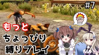 α19でもっとちょっぴり縛り「7Days to Die」を一人と一羽がプレイ part7