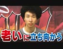 10年前の動きが出来るのか！？【RAB/涼宮あつき編】