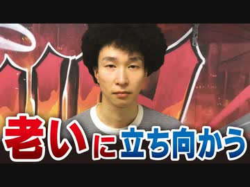 10年前の動きが出来るのか！？【RAB/涼宮あつき編】