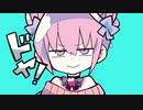 ダダダダ天使 / cover by ごま。