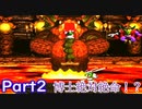 ゆけゆけ!!トラブルメーカーズ　part2