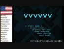 アメリカ語でVVVVVV Part1