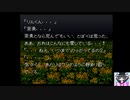 【ホラーノベル実況】マイクが交錯する弟切草【九周目Part2】