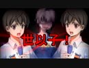 ツッコミ不在のコープスパーティーBR【第十五夜】