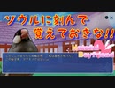 【はーとふる彼氏】つっこみが追い付かねんだよ！！