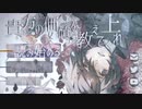 この殺人は復讐などではない【貴方の価値を教えてくれ(上)】#1