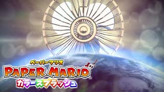 【これがホントの紙ゲー】カラースプラッシュ実況プレイpart11【ペーパーマリオ】