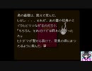 【ホラーノベル実況】マイクが交錯する弟切草【九周目Part4】