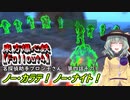 東方爆心鉄【Fallout4】名探偵助手ブロン子さん　第四話その1