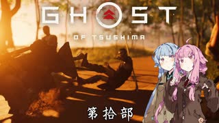 【VOICEROID実況】茜はお侍様になるようですpart10