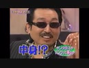 THE ALFEE 一問一答 ②