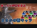 【Apex Legends】　ゆっくりAPEXするよ 　ダミーの見せ場　【ゆっくり実況】
