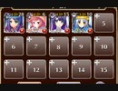 里を襲うは天狗の群【千年戦争アイギス ケラ王子+銀ユニ】