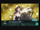 【艦これ】初心者提督ゴン、海に発つ。 ～珊瑚諸島沖海戦、後編～