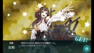 【艦これ】初心者提督ゴン、海に発つ。 ～珊瑚諸島沖海戦、後編～