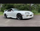 【実況車載】 スープラに乗って その４６