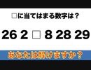 【難解】□に当てはまる数字が分かったらIQ200⁉【発想力】